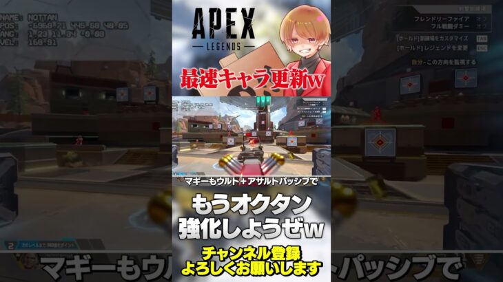 オクタンが単体最速だったのはもう昔の事…最速キャラは更新されて今は…【 APEX のったん エペ解説 】#apex #apexlegends #のったん #エペ解説 #エペ