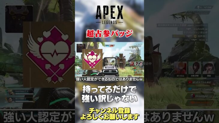 【 APEX 】超古参バッチはこれ！欲しいやつはどれですか？【 のったん エペ解説 】 #apex #のったん #エペ #apexlegends #エペ解説