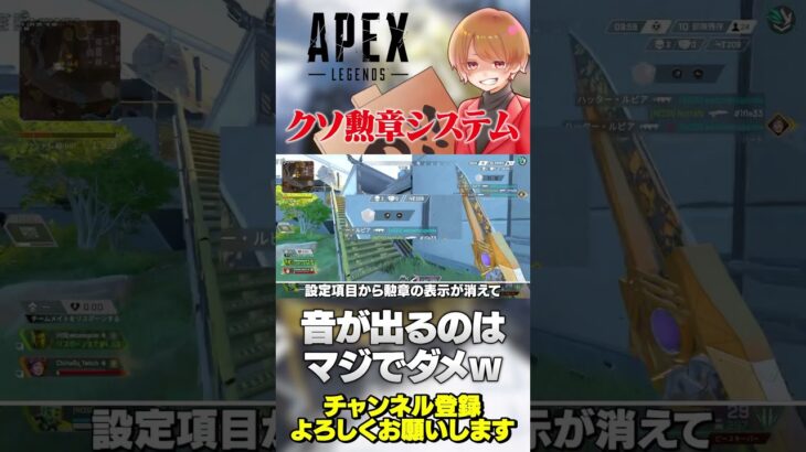 史上最速で対処された勲章がマジでヤバすぎたｗなんでこうなった？【 APEX のったん エペ解説 】#apex #apexlegends #のったん #エペ解説 #エペ