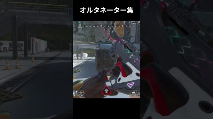 【APEX】オルタネーターキル集　#apex #apexlegends