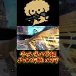 [APEX]階段の隙間って弾通るの？ #apex #ランクリーグ #apexlegends #shorts