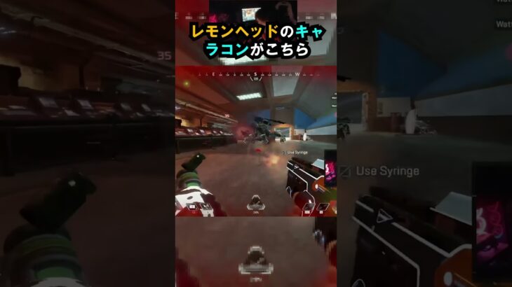 【APEX】インペリアルハルも驚く!!レモンヘッドのキャラコンがこちら!! #apex #apexlegends #ゲーム #shorts #faide #faideapex