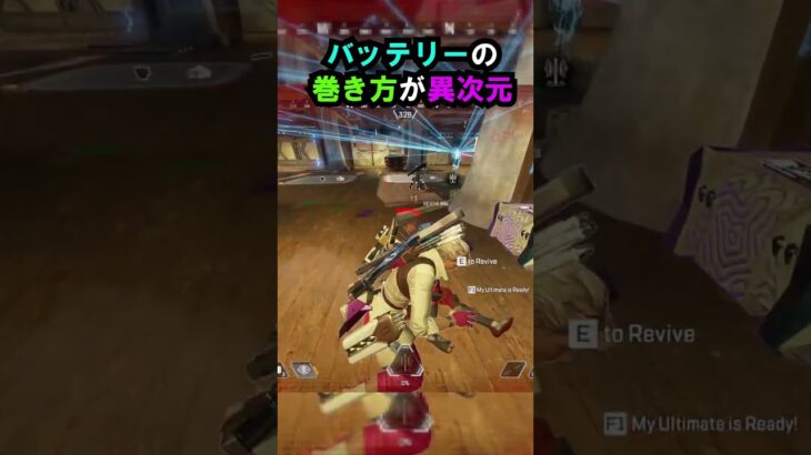 【APEX】キャラコン厨のバッテリーの巻き方が異次元!! #apex #apexlegends #ゲーム #shorts #faide #faideapex