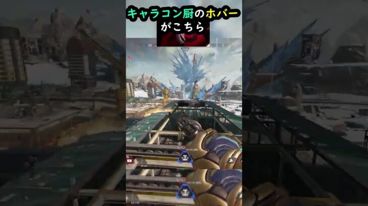 【APEX】もはやチーター!?キャラコン厨のホバーがこちら!! #apex #apexlegends #ゲーム #shorts #faide #faideapex