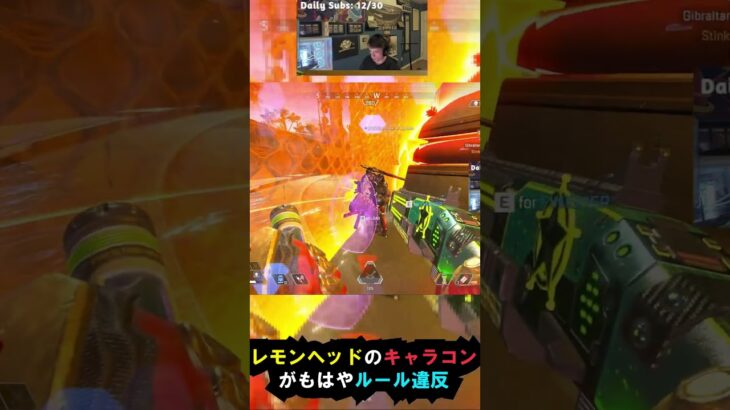 【APEX】レモンヘッドのキャラコンがもはやルール違反!! #apex #apexlegends #ゲーム #shorts #leamonhead #faide #faideapex