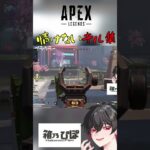 【#APEX】すごく情けないキル集　#エペ   #apexlegends