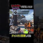 APEXがピコンピコンバグでトレンド入りしたので解説 | apexlegends #apex #shorts