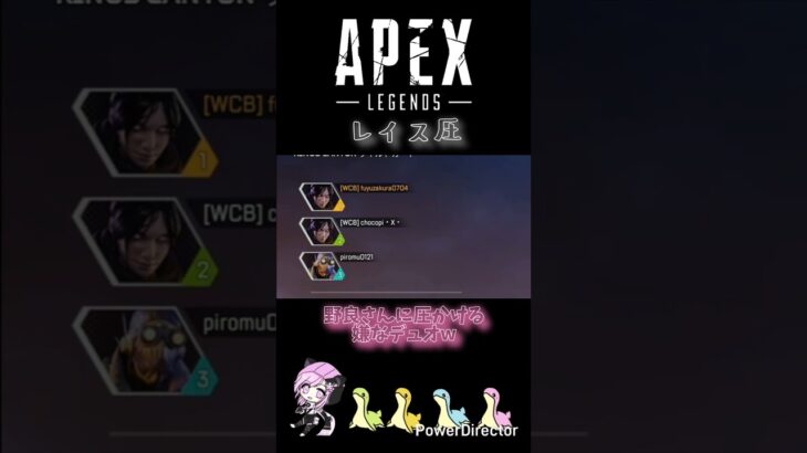【APEX】レイス圧 #apexlegends #apex #エーペックスレジェンズ #shorts