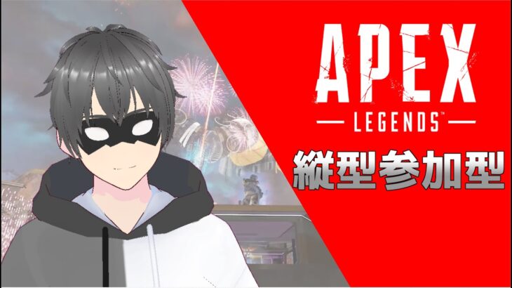 【縦型】朝活APEX 参加型縦型配信 コメント読みます！！ #apexlegends   #参加型配信 #参加型  #縦型配信 #shorts #vtuber  #エーペックスレジェンズ