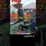 半分寝ながらでもしっかりランクでポイント稼ぐ男ｗｗｗｗｗｗ [APEX] #shorts