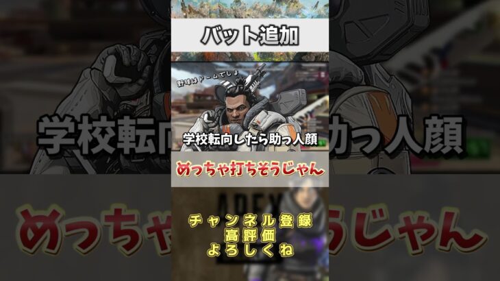 【APEX】アプデで追加されたバットで打ちたい男 #shorts