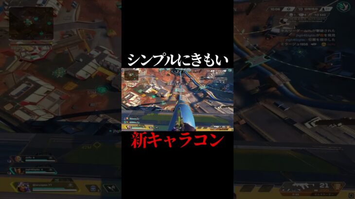 【APEX】タイタンフォールになってしまう #shorts