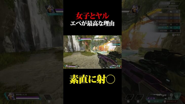 【APEX】女子と一緒にヤるゲームが最高な理由 #shorts