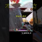 フラグ回収の達人ｗｗｗｗｗｗ [APEX] #shorts
