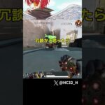 ゴースティング多すぎて全方位にキレ散らかすｗｗｗｗｗｗ [APEX] #shorts