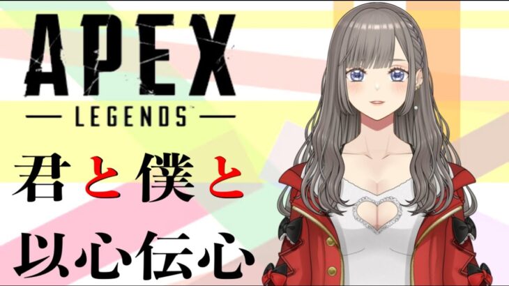 【APEX 参加型】全然勝てない #shorts #apex #apexlegends #vtuber #ゲーム実況 #初心者 #初見歓迎  2025/08/13