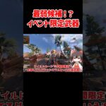 【APEX】イベント限定武器グランドスラムの評価って？ #shorts #apexlegends #apex  #ゆっくり実況