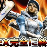 APEX完全に終わる…既存スーパーレジェンド全削除！？史上最悪のコレクションイベントでサービス終了のオワコン！？【プレステージスキン】【リーク】【APEX LEGENDS/エーペックスレジェンズ】
