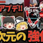 【APEX】スカミ→アサルトにクラスチェンジした結果最強キャラとなったレヴナントをランクで扱った結果…【ApexLegends】【エーペックスレジェンズ】【ゆっくり実況】