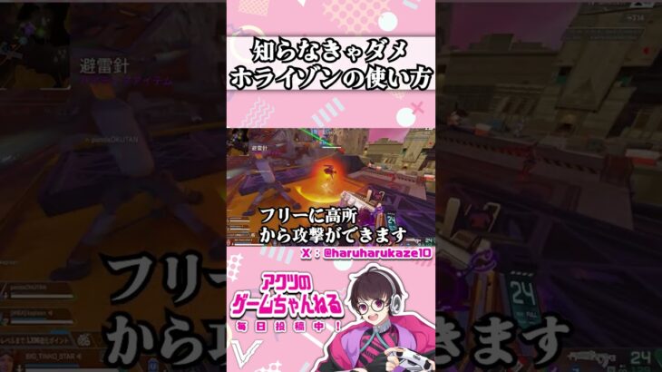 【APEX】出来なきゃアウト！ホライゾンの使い方を1分で簡単解説【最新アプデ・立ち回り・エペ解説】 #エーペックスレジェンズ #apex #エペ解説