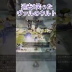 【APEX】過去1笑ったヴァルキリーの神ウルト #apex #ps5 #ヴァルキリー