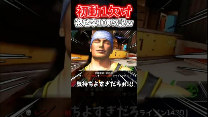 【APEX】ランクの初動1人少なかったら絶対別パが被せてくる率100％説ｗｗｗ【ネタ動画】｜#shorts