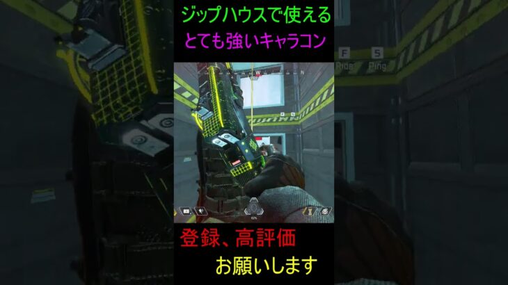 [APEX]ジップハウスで使える強いキャラコン(エリートジャンプ)を使って1v2した!! #shorts