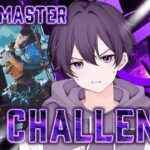 【APEX】高難易度ランクでソロマスター目指す！ダイア2～