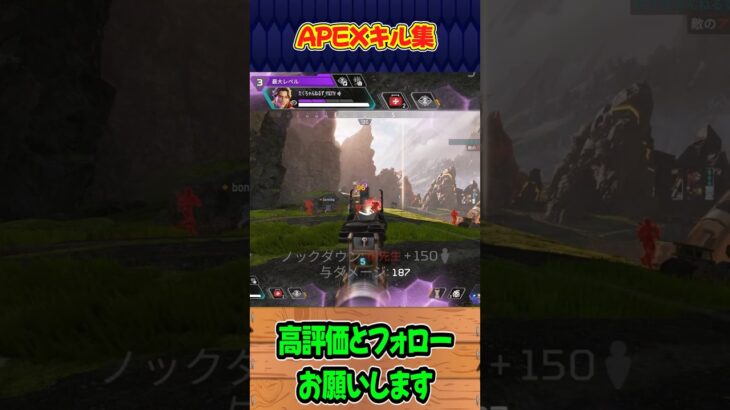 【APEX】キル集！パート23 #shorts #APEX #キル集 #car #ウィングマン #たくちゃんねるず