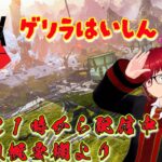 【#APEX参加型】#245　ゲリラ配信　ローバで100,000ダメージ達成するまで終われません！！　聞専・初見さん歓迎　  [Apex Legends]