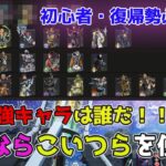 【APEX解説】シーズン26最強キャラランキング！初心者が今シーズン使うならこのキャラ！！#apexlegends #apex #エーペックス