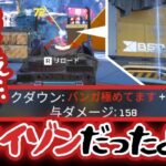【APEX】キャラ名と使用キャラ合ってない人は、バトルパスのミッションやってる？笑【2941時間目】