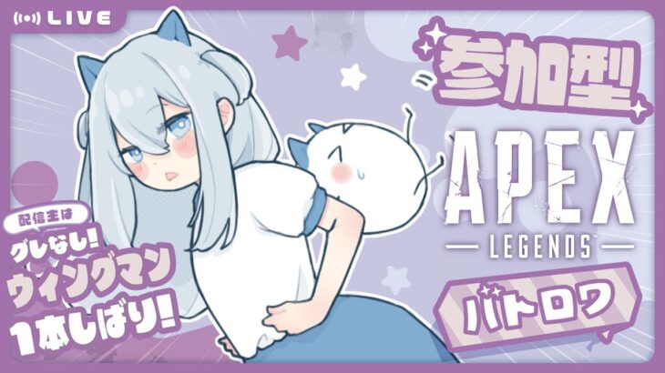 【APEX】ウィングマン縛り『2947時間目』