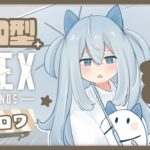 【APEX】ウィングマン縛り『2960時間目』