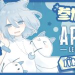 【APEX】ウィングマン縛り『2967時間目』