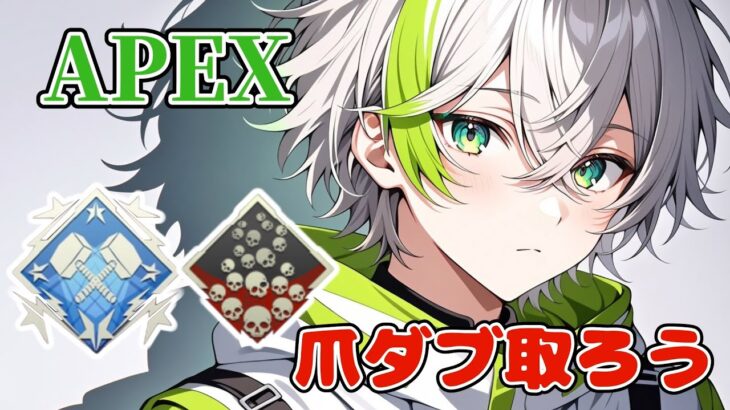 【APEX】全キャラダブハン企画‼️最終回👻#5