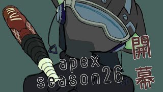 【APEX】開幕ランク6 えーすさん/01さん