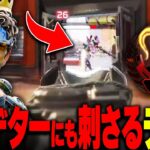 【APEX】99％が出来てない。プレデターランクでも絶対に敵の不意を突けるミラージュの戦闘方法。【ミラージュ】