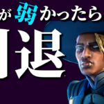 シアが弱いと感じたら即引退、新シーズンAPEXランク【APEX】