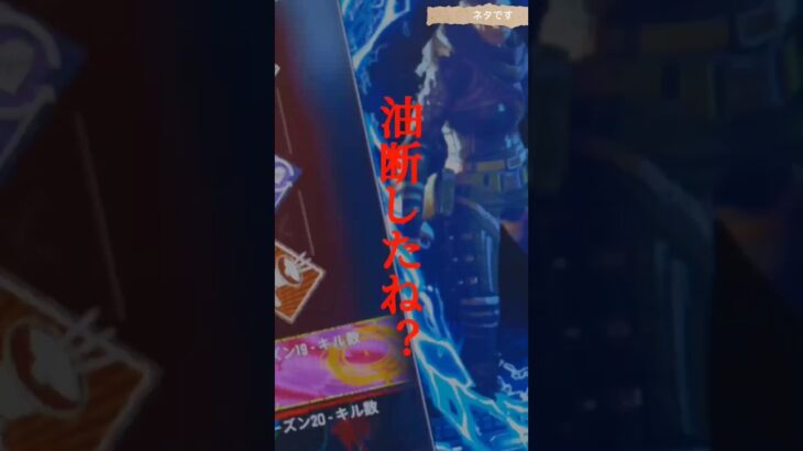 【APEX】レイス選のバナー＃APEX＃油断したね