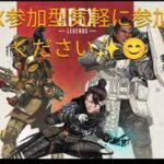 [#APEX]APEX参加型　APEXランクダイヤorカジュアル参加型　最近シャドバ初めました