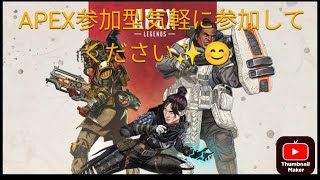 [#APEX]APEX参加型　APEXランクダイヤorカジュアル参加型　最近シャドバ初めました
