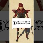 APEX、レヴナントの雑学【APEX】 #apex  #apexlegends #声真似