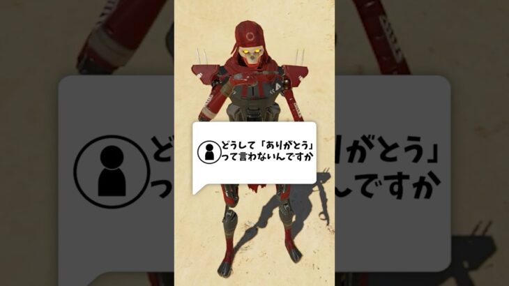 APEX、レヴナントの雑学【APEX】 #apex  #apexlegends #声真似