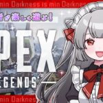 【APEX】アプデ後の新シーズンAPEXちょっとだけやる！目指せ1000ダメージ！　#初心者