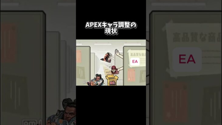 APEXキャラ調整の現状【ApexLegends】 #apex #apexlegends #エーペックス #shorts