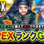 【APEXランク】一人旅！ハセまつりに備えて全力で駆け走るってみるかァア編！GoGo！【ハセシン】Apex Legends