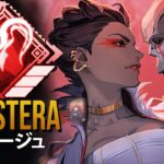 【APEX】日本最強の男Meltstera！超絶キル集がヤバすぎる！ | エーペックス モンタージュ