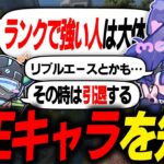 【APEX】競技で使うべきキャラについて学ぶNyanmerry【Dizzy/VOLzZ】