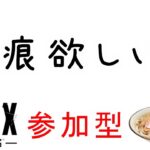 【APEX】参加型（フレンドのみ）ワイルドカードでレイスの爪痕が欲しいよ。Part1。